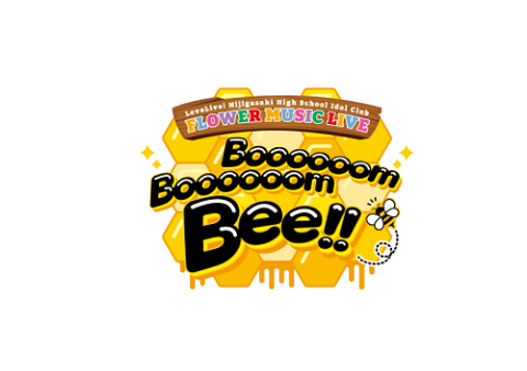 ラブライブ！虹ヶ咲学園スクールアイドル同好会