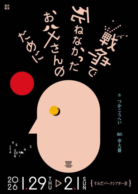 劇団民藝(ゲキダンミンゲイ) | チケットぴあ[演劇 演劇のチケット購入