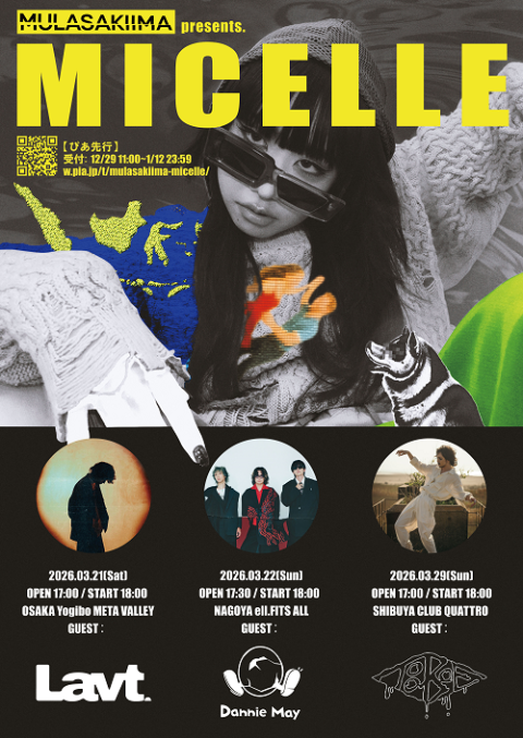 紫 今 | チケットぴあ[チケット購入・予約]