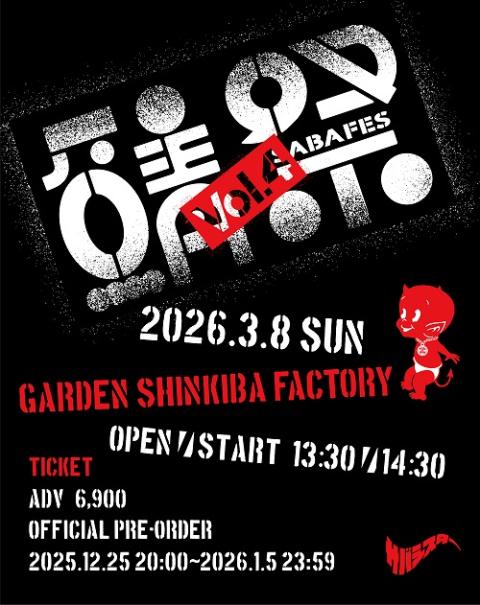 サバシスター presents「サバフェスvol.4」