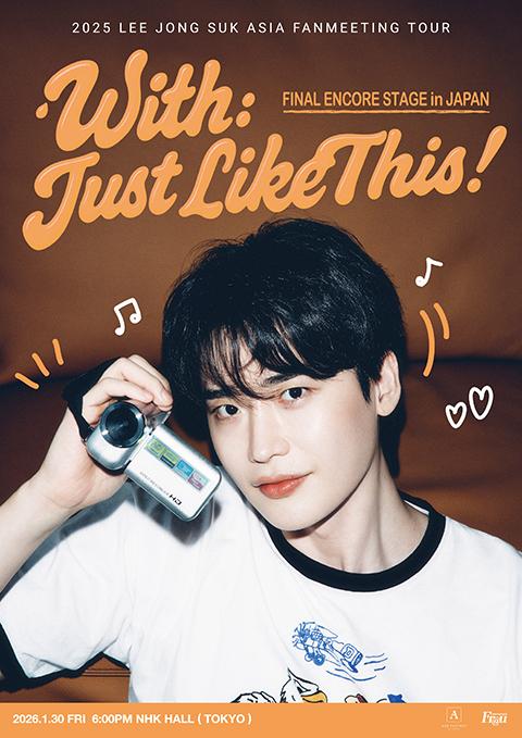 レア イ・ジョンソク LEE JONG SUK Asia Tour With 2025 LEE JONG SUK ASIA FANMEETING TOUR [With：Just Like This] in