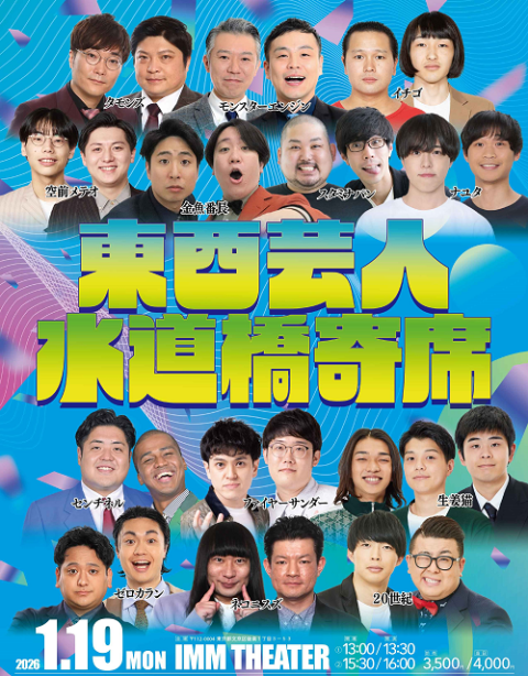 お笑いチケット 140094-27-