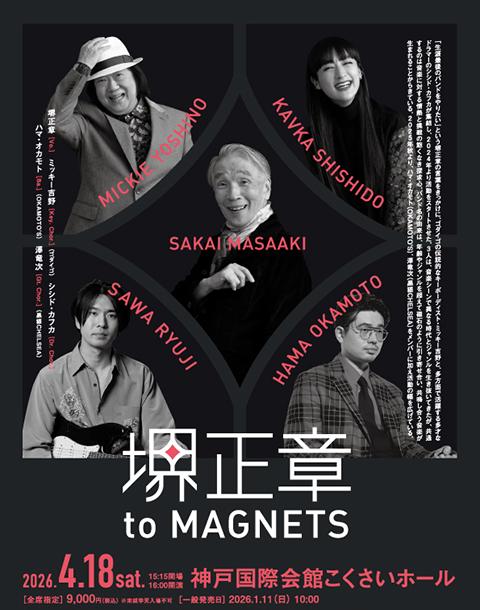 和モノ・オリジナルLPレコード　セット② シティポップ　堺正章　ムッシュかまやつ 和モノ・オリジナルLPレコード セット② シティポップ 堺正章 ムッシュ