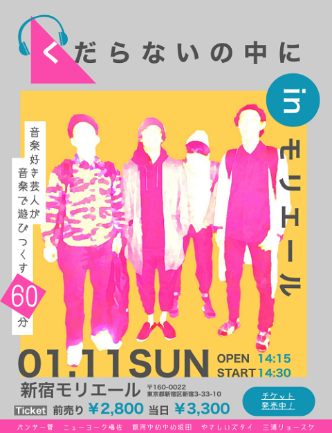 ジャルジャル　ライブツアー「ファをぬかないで」札幌公演チケット2枚 ジャルジャル ライブツアー「ファをぬかないで」札幌公演チケット2枚