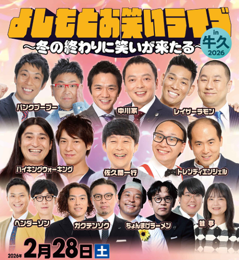 「笑芸人 VOL.1〜VOL.5」貴重なセット品 変色手持ちセット M ※数量限定 | 台紙タイプ | eはなびやさん│圧倒的