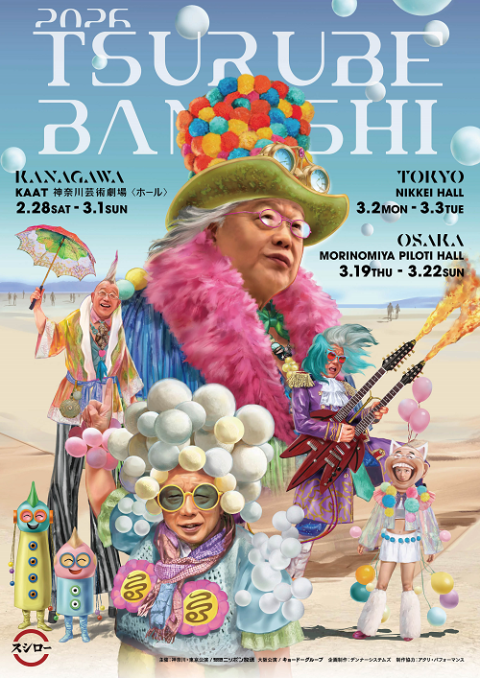 TSURUBE BANASHI 2026