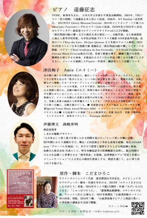 遠藤征志ピアノリサイタル(エンドウセイジピアノリサイタル