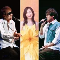 木根尚登／佐藤竹善／森口博子