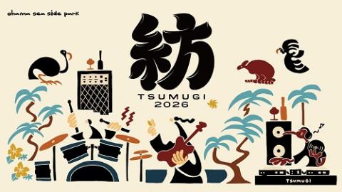 紡 tsumugi Festival 2026