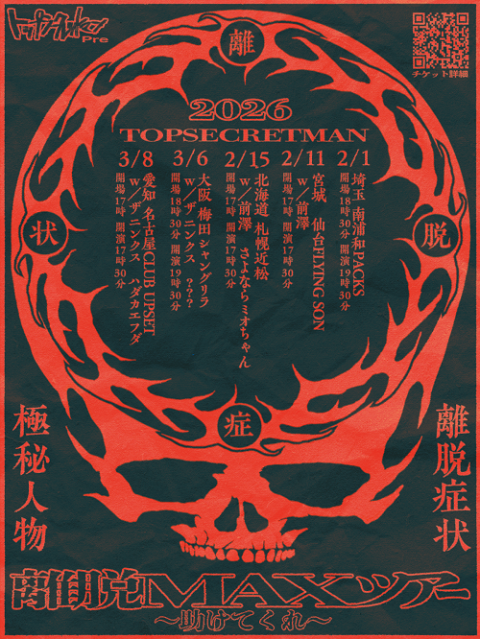 トップシークレットマン 偽札 トップシークレットマン ライブ限定偽札 - メルカリ