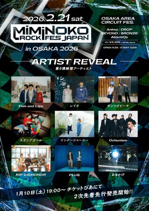 MiMiNOKOROCK FES JAPAN in 大阪 2026(ミミノコロックフェスジャパン