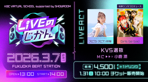 ＬＩＶＥのじかん