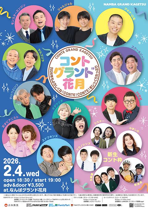 佐久間一行LIVE TOUR2025「DAICHI」大阪公演(サクマ