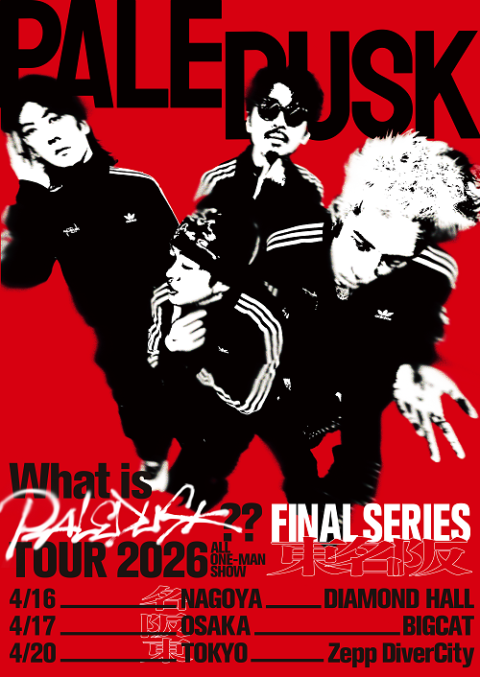 Paledusk | チケットぴあ[チケット購入・予約]
