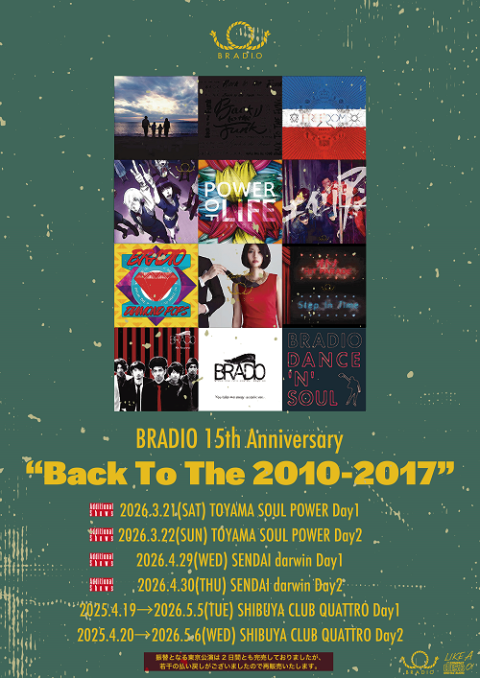 チケット BRADIO BRADIO | チケットぴあ[チケット購入・予約]