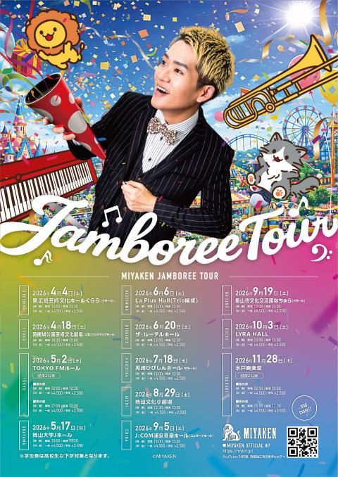 Miyaken Jamboree Tour 2026 大阪公演