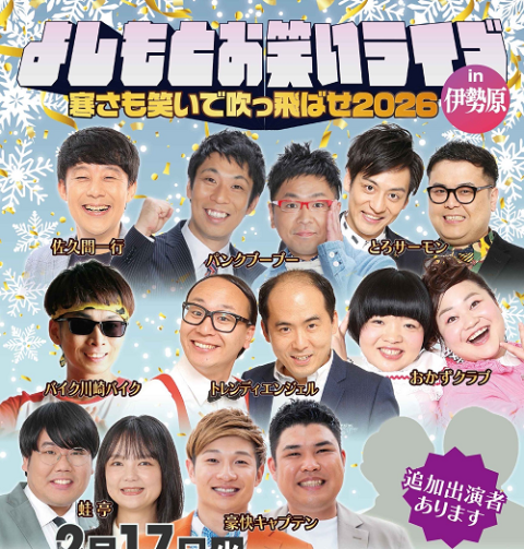 佐久間一行LIVE TOUR2025「DAICHI」大阪公演(サクマ