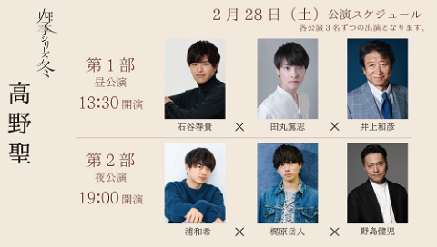 朗読会　四季シリーズ≪冬≫