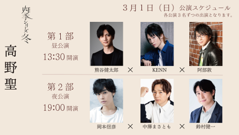 朗読会　四季シリーズ≪冬≫