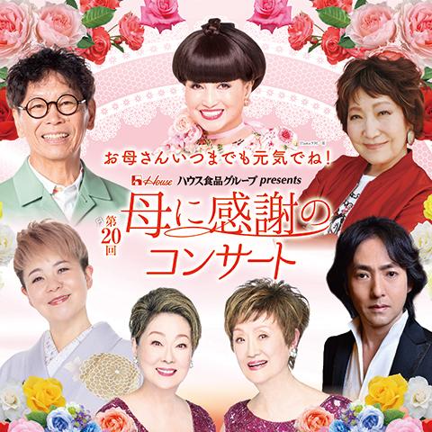 秋川雅史さん サイン色紙 懸賞 当選 おはようございます〜！ 今日は晴れ。 お客様シリーズ☆ 昨日も沢山の