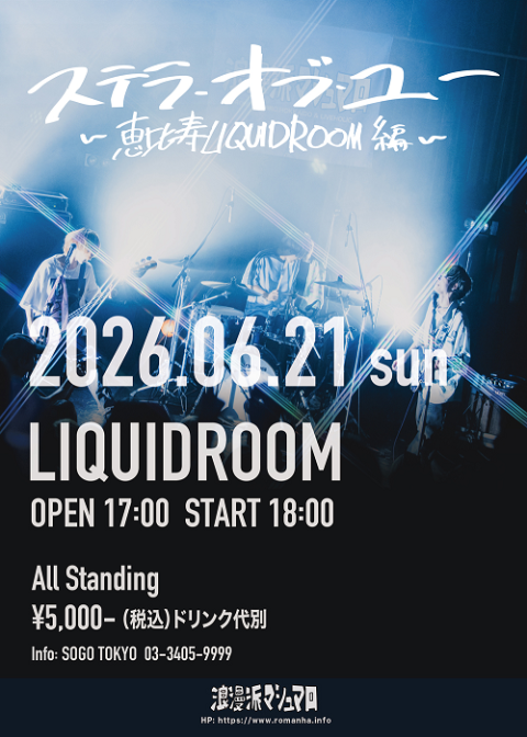 浪漫派マシュマロ