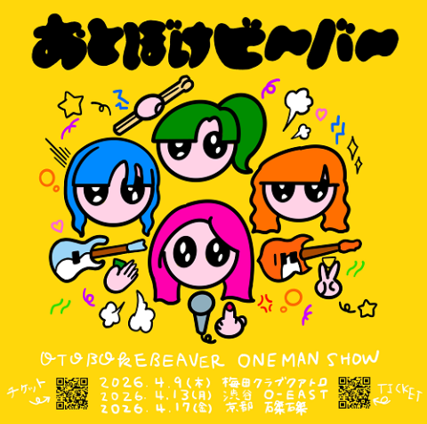 おとぼけビ～バ～ | チケットぴあ[チケット購入・予約]