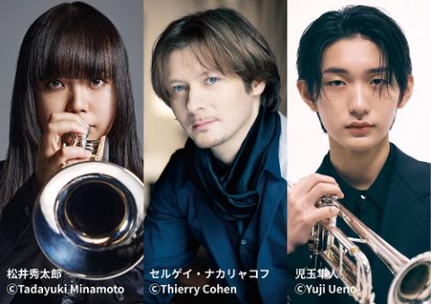 トランペットの祭典：8/4(火)公演出演者