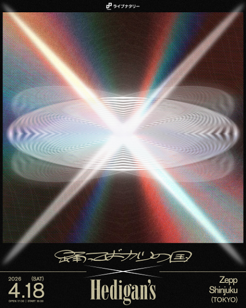 ライブナタリー　“踊ってばかりの国　×　Ｈｅｄｉｇａｎ’ｓ”