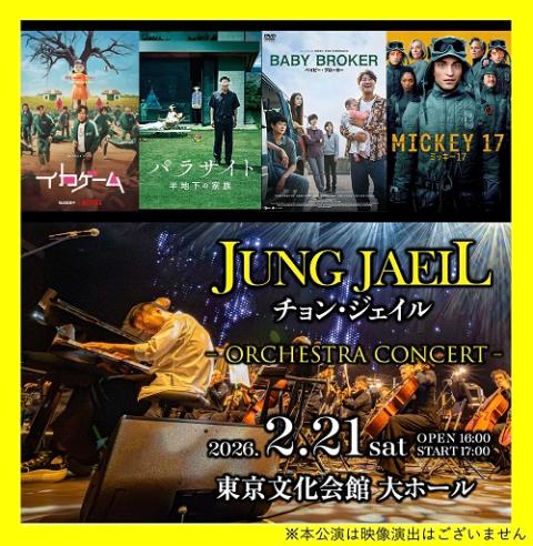 JUNG JAEIL Orchestra Concert