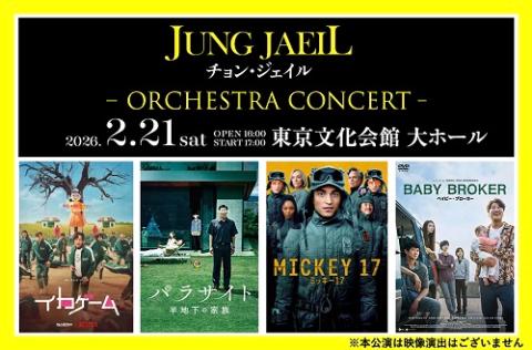 JUNG JAEIL Orchestra Concert