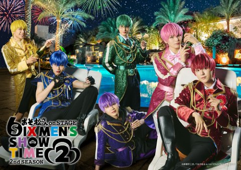 おそ松さん on STAGE～SIX MEN'S SHOW TIME～2nd SEASON 2
