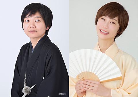 立川小春志×蝶花楼桃花 芸歴二十周年二人会