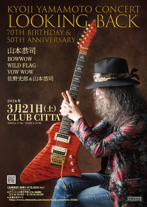 山本恭司(ヤマモトキョウジ) | チケットぴあ[音楽 J-POP・ROCKの