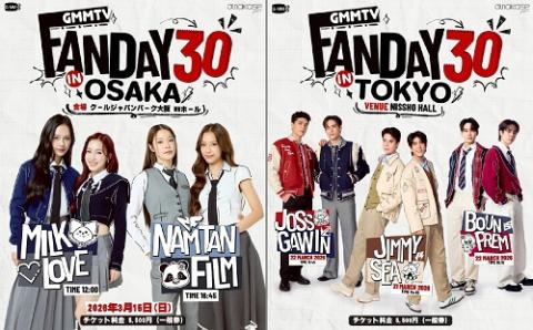 ＧＭＭＴＶ　ＦＡＮＤＡＹ３０