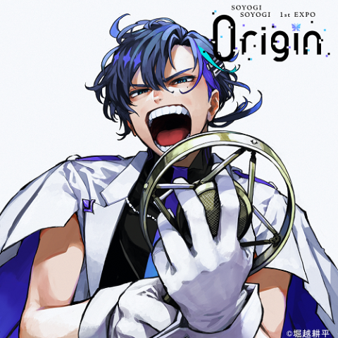 そよぎフラクタル 梵そよぎ 1st EXPO『0rigin』