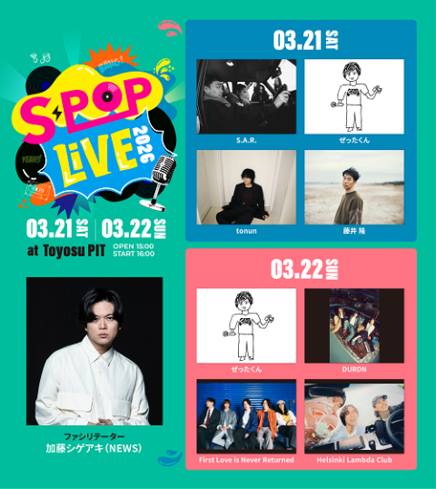S-POP LIVE