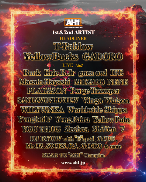 AH1 ASIAN HIPHOP CONNECTION(エーエイチワンアジアンヒップホップ
