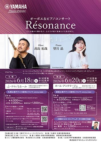 高島拓哉(ob)/望月晶(p)