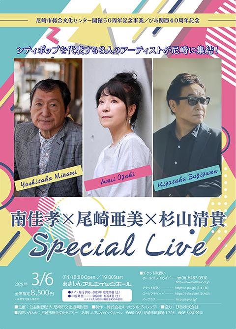 杉山清貴＆オメガトライブ | チケットぴあ[チケット購入・予約]