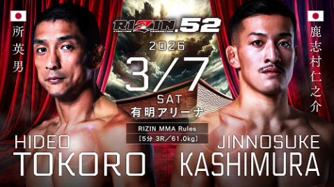 RIZIN.52