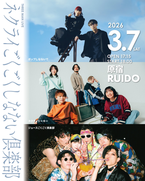 アナザーエデンコンサート Records for a Forged Future | チケット