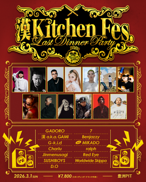 漢 Kitchen Fes. ～Last Dinner Party～_0206