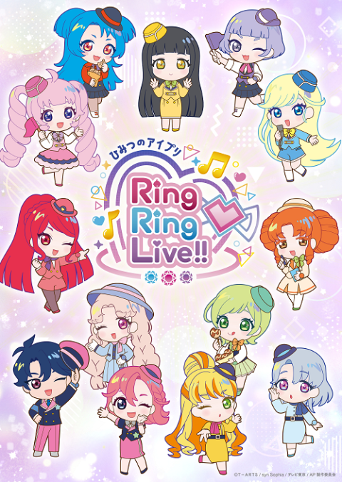 ひみつのアイプリ Ring Ring LIVE in TOKYO／ in OSAKA | チケットぴあ