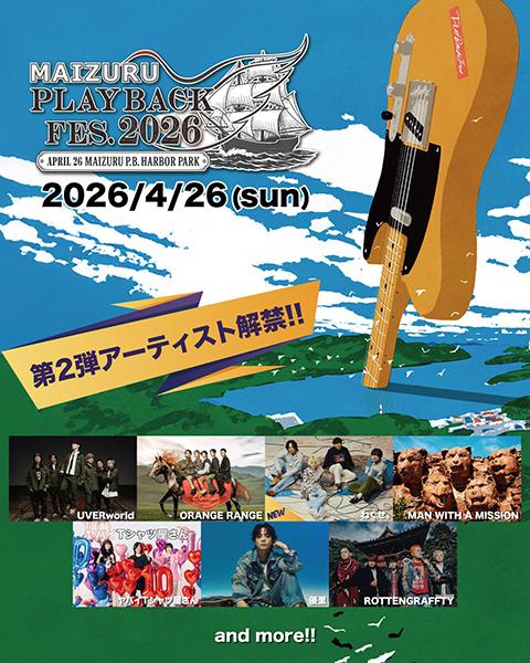MAIZURU PLAYBACK FES.2026 | チケットぴあ[チケット購入・予約]