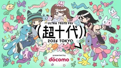 超十代 -ULTRA TEENS FES- 2026 presented by docomo(チョウジュウダイ