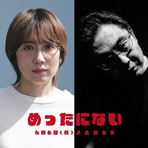 柴田聡子／向井秀徳アコースティック＆エレクトリック(シバタサトコム