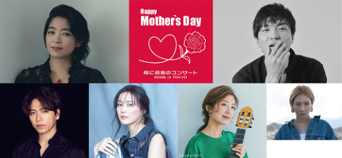Happy Mother's Day！～母に感謝のコンサート2026