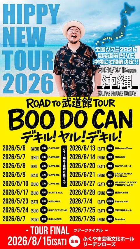 HIPPY(ヒッピー) | チケットぴあ[音楽 J-POP・ROCKのチケット購入