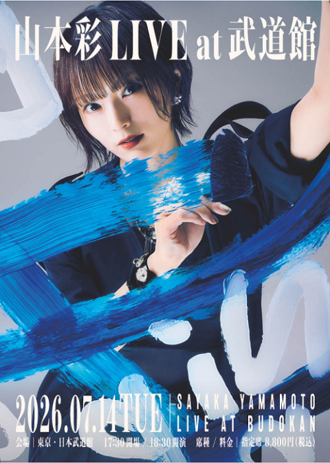 山本彩(ヤマモトサヤカ) | チケットぴあ[音楽 J-POP・ROCKのチケット