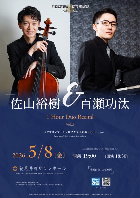 佐山裕樹＆百瀬功汰 1－Hour デュオリサイタル Vol．3(サヤマ